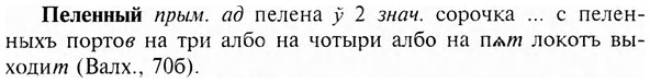img/24/24-068_0405_Пеленный.jpg