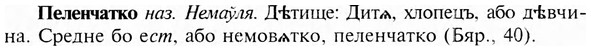 img/24/24-068_0406_Пеленчатко.jpg