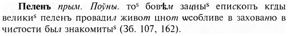 img/24/24-068_0407_Пеленъ.jpg