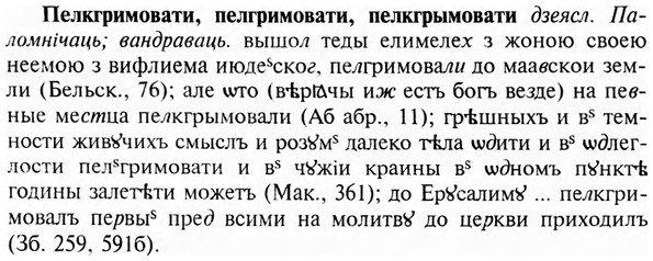 img/24/24-069_0412_Пелкгримовати.jpg