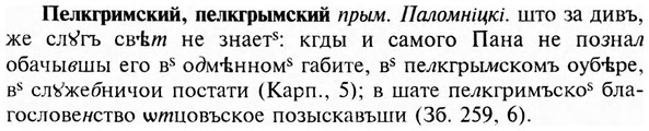 img/24/24-069_0413_Пелкгримский.jpg