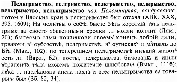 img/24/24-069_0414_Пелкгримство.jpg