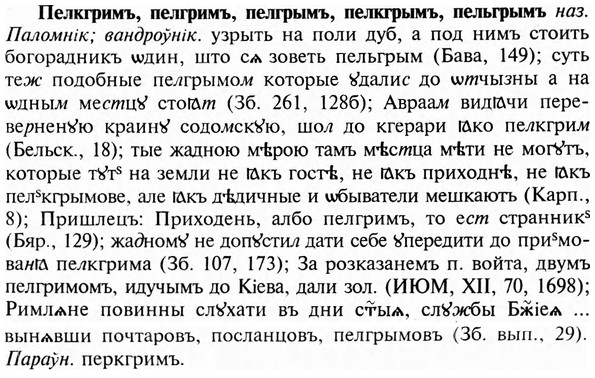 img/24/24-069_0415_Пелкгримъ.jpg