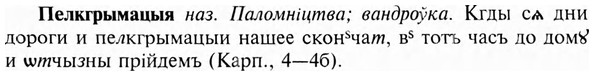 img/24/24-070_0416_Пелкгрымацыя.jpg