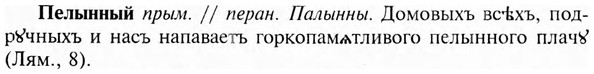 img/24/24-070_0426_Пелынный.jpg