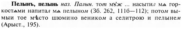 img/24/24-070_0427_Пелынъ.jpg