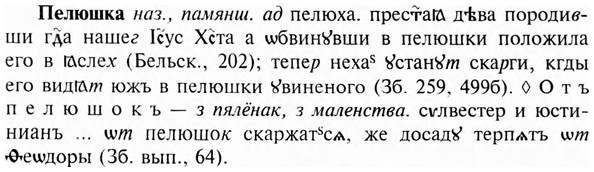 img/24/24-071_0432_Пелюшка.jpg