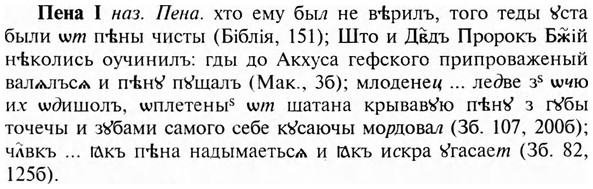 img/24/24-071_0434_Пена.jpg