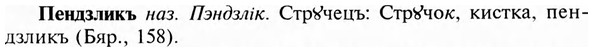 img/24/24-071_0436_Пендзликъ.jpg