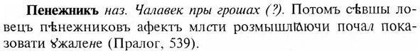 img/24/24-072_0439_Пенежникъ.jpg