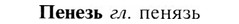 img/24/24-072_0445_Пенезь.jpg