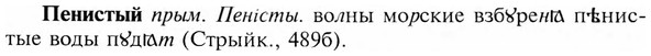 img/24/24-072_0451_Пенистый.jpg