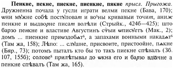 img/24/24-072_0455_Пенкне.jpg