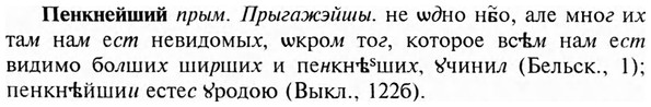 img/24/24-073_0456_Пенкнейший.jpg