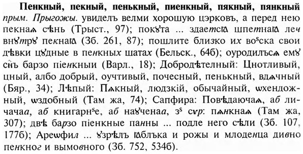 img/24/24-073_0458_Пенкный.jpg