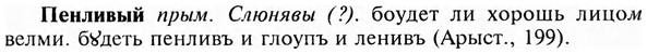 img/24/24-073_0460_Пенливый.jpg