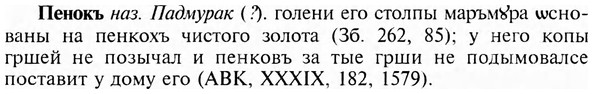 img/24/24-074_0464_Пенокъ.jpg
