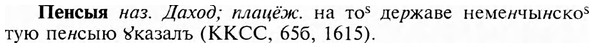 img/24/24-074_0465_Пенсыя.jpg