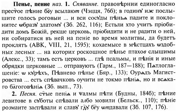 img/24/24-075_0469_Пенье.jpg