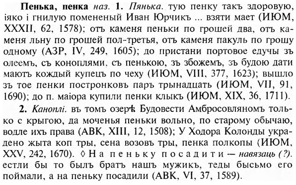 img/24/24-075_0471_Пенька.jpg