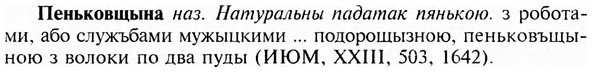 img/24/24-076_0474_Пеньковщына.jpg