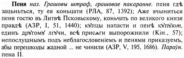 img/24/24-076_0476_Пеня.jpg