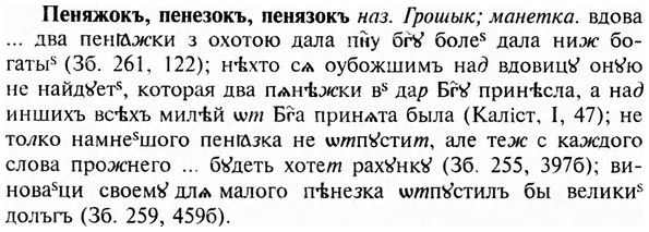 img/24/24-077_0478_Пеняжокъ.jpg