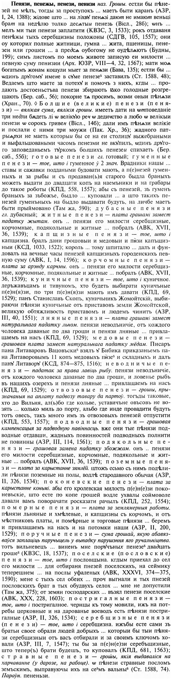img/24/24-077_0479_Пенязи.jpg