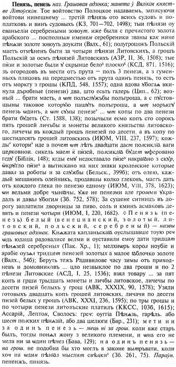 img/24/24-080_0483_Пенязь.jpg