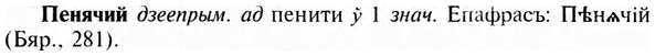 img/24/24-081_0486_Пенячий.jpg