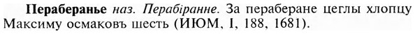 img/24/24-081_0489_Пераберанье.jpg