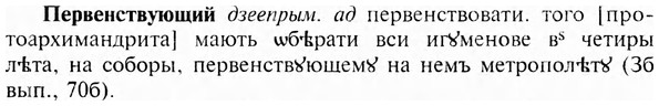 img/24/24-084_0500_Первенствующий.jpg