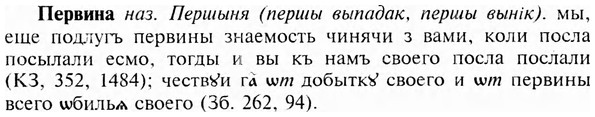 img/24/24-084_0504_Первина.jpg