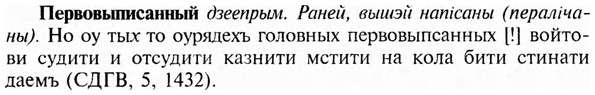 img/24/24-085_0507_Первовыписанный.jpg