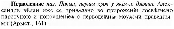 img/24/24-085_0508_Перводеяние.jpg