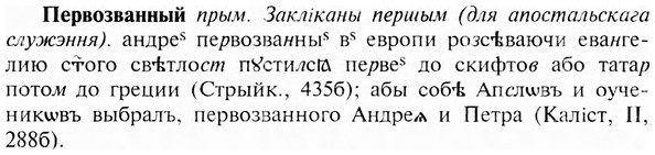 img/24/24-086_0511_Первозванный.jpg