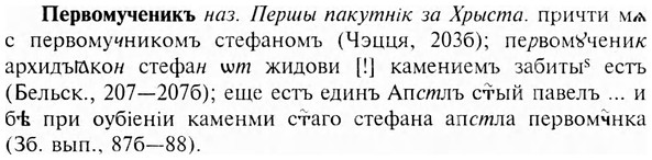 img/24/24-086_0513_Первомученикъ.jpg