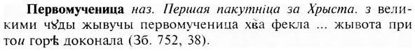img/24/24-086_0514_Первомученица.jpg