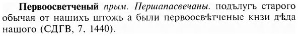 img/24/24-086_0515_Первоосветченый.jpg