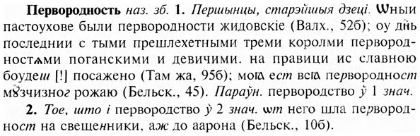 img/24/24-088_0521_Первородность.jpg