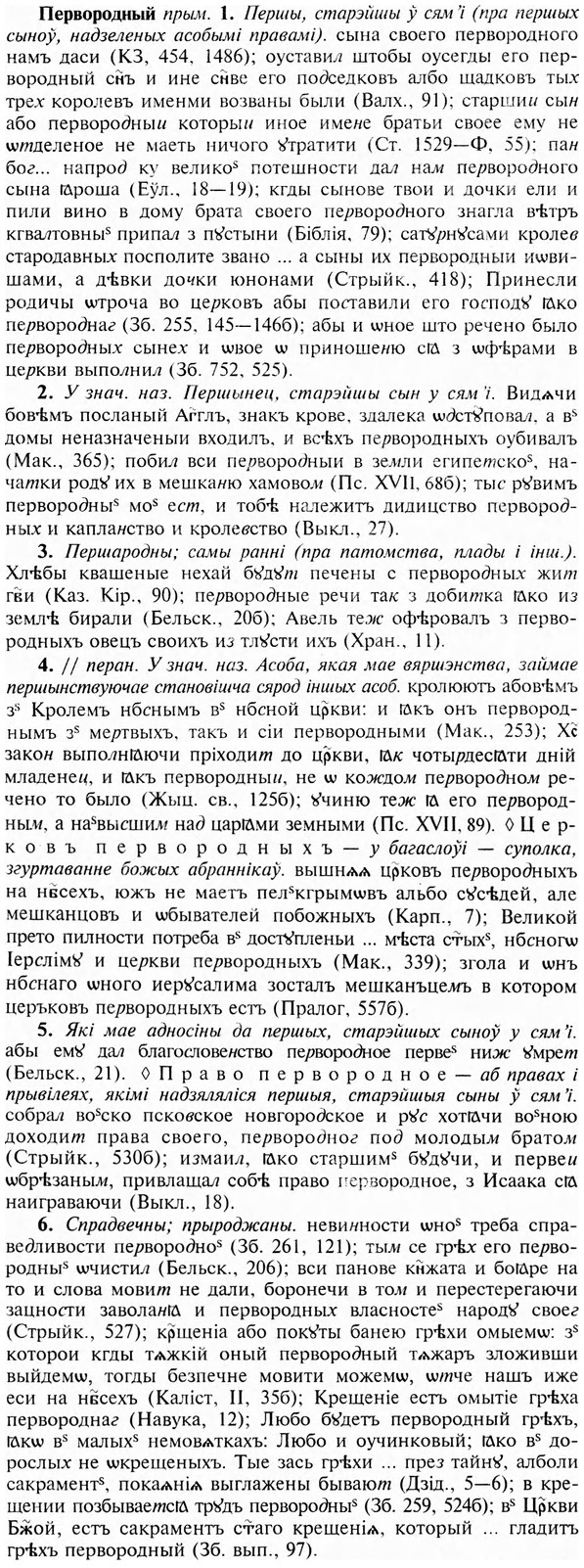 img/24/24-088_0522_Первородный.jpg