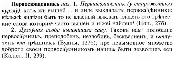 img/24/24-090_0530_Первосвященникъ.jpg