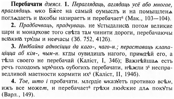 img/24/24-099_0552_Перебачати.jpg