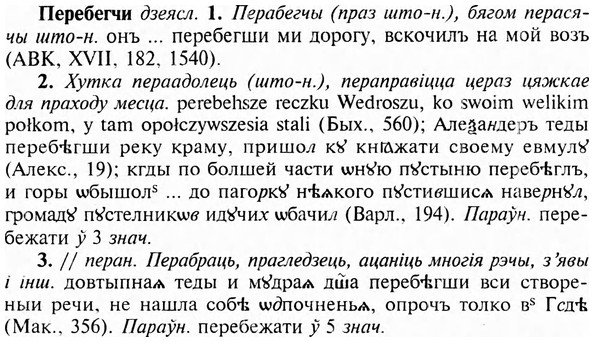img/24/24-100_0558_Перебегчи.jpg