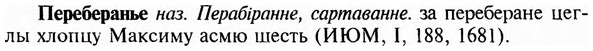 img/24/24-101_0560_Переберанье.jpg
