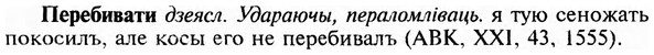 img/24/24-101_0562_Перебивати.jpg