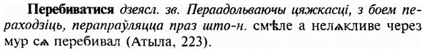 img/24/24-101_0563_Перебиватися.jpg