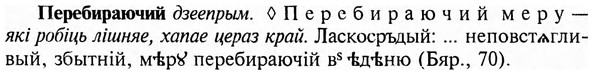 img/24/24-101_0565_Перебираючий.jpg