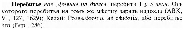 img/24/24-102_0570_Перебитье.jpg