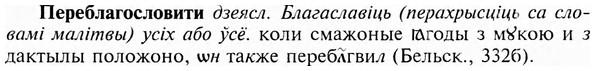 img/24/24-102_0571_Переблагословити.jpg